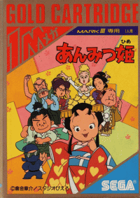 Anmitsu Hime JP Sega Mark III JP box art